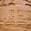 Egypt - Luxor - Karnak - Ramses II - Cartouche